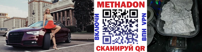 МЕТАДОН кристалл  где купить наркоту  МЕГА вход  Долгопрудный 